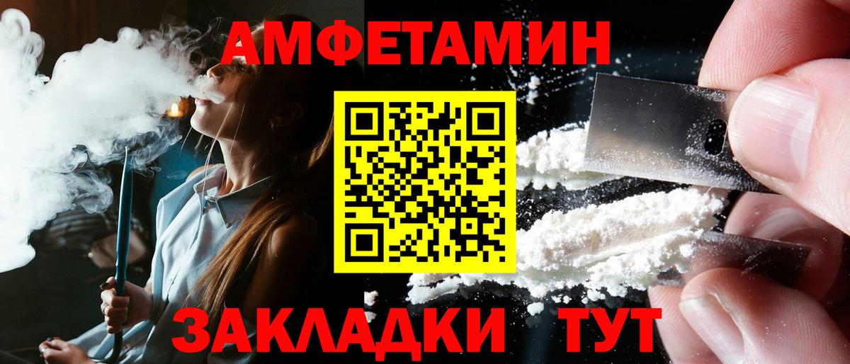АМФЕТАМИН Premium Карталы