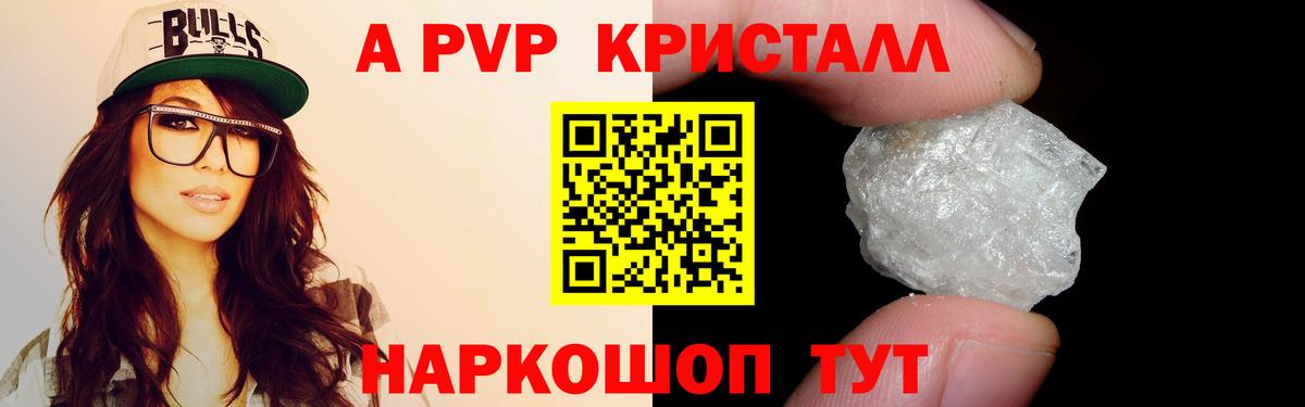 Карталы  А ПВП мука  Alpha-PVP  Вход с VPN 