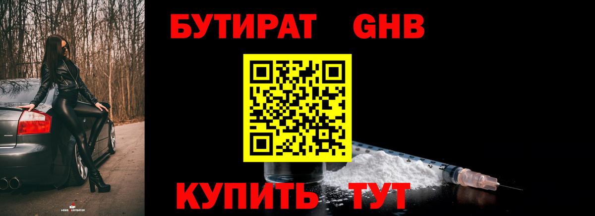 БУТИРАТ BDO 33% Карталы
