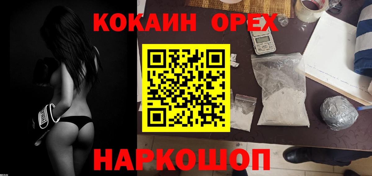 Кокаин  КОКАИН Эквадор  Вход с VPN  Карталы  КОКАИН 99% 