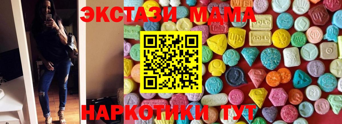 Ecstasy  Ecstasy 250 мг  ЭКСТАЗИ 250 мг  даркнет как зайти  Карталы  Вход с VPN 