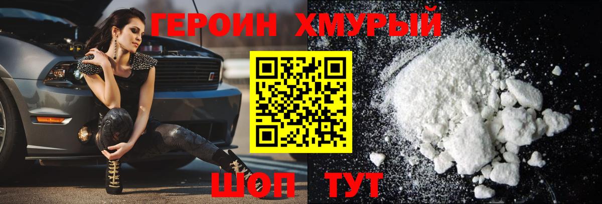 Героин гречка  Вход с VPN  Карталы 