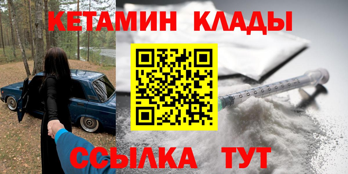 КЕТАМИН ketamine Карталы