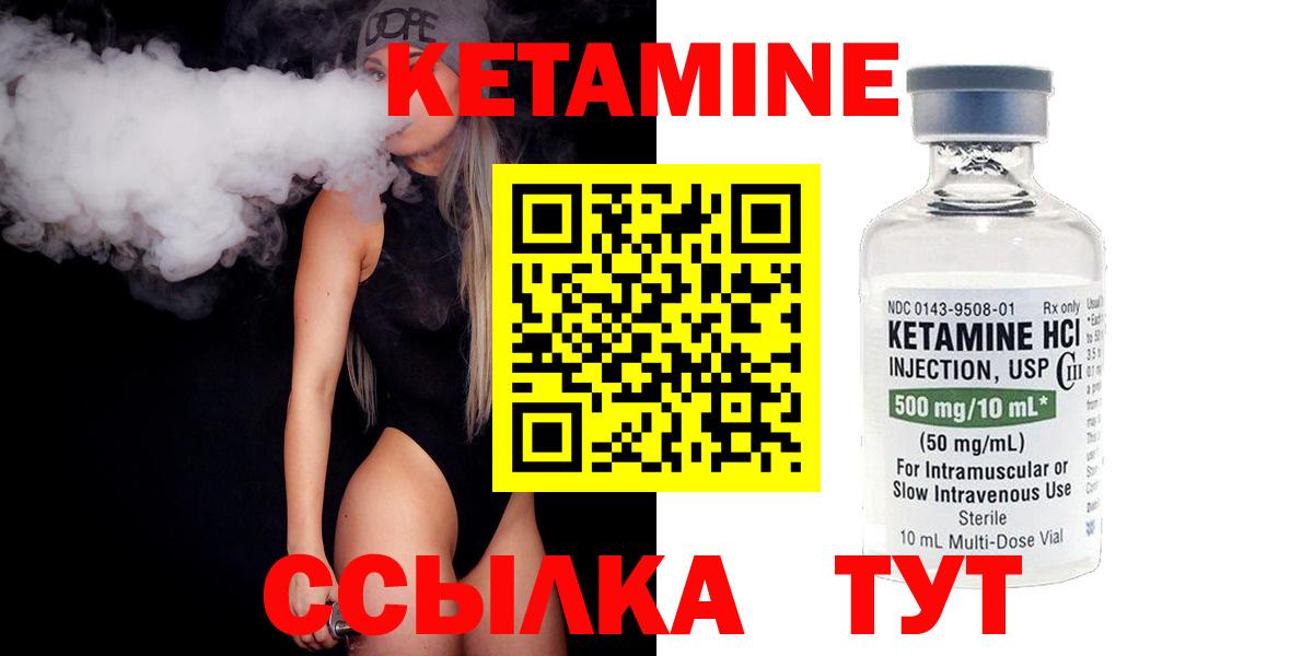 КЕТАМИН VHQ  Кетамин ketamine  Вход с VPN  Карталы 