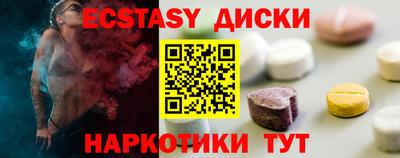 экстази Кумертау