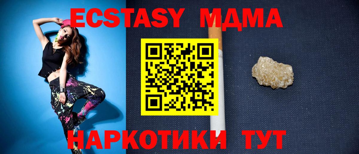 MDMA crystal Карталы