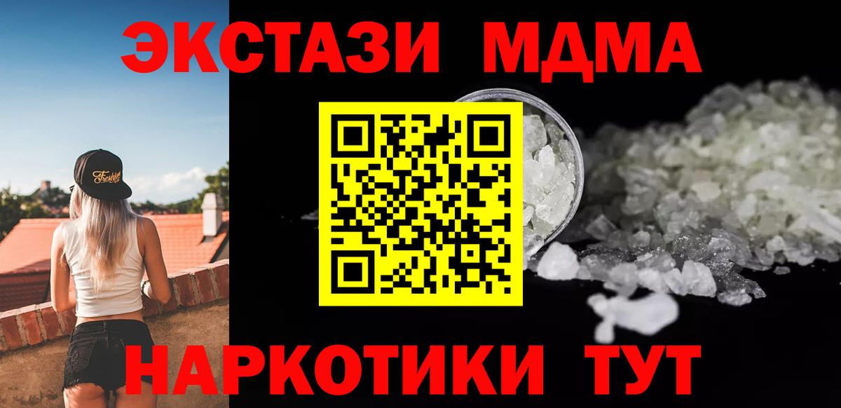 MDMA молли  Вход с VPN  MDMA VHQ  Карталы 