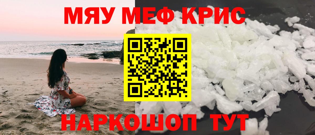 Мефедрон мука Карталы