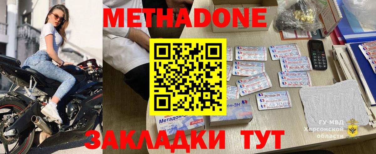 Карталы  МЕТАДОН мёд  Вход с VPN 