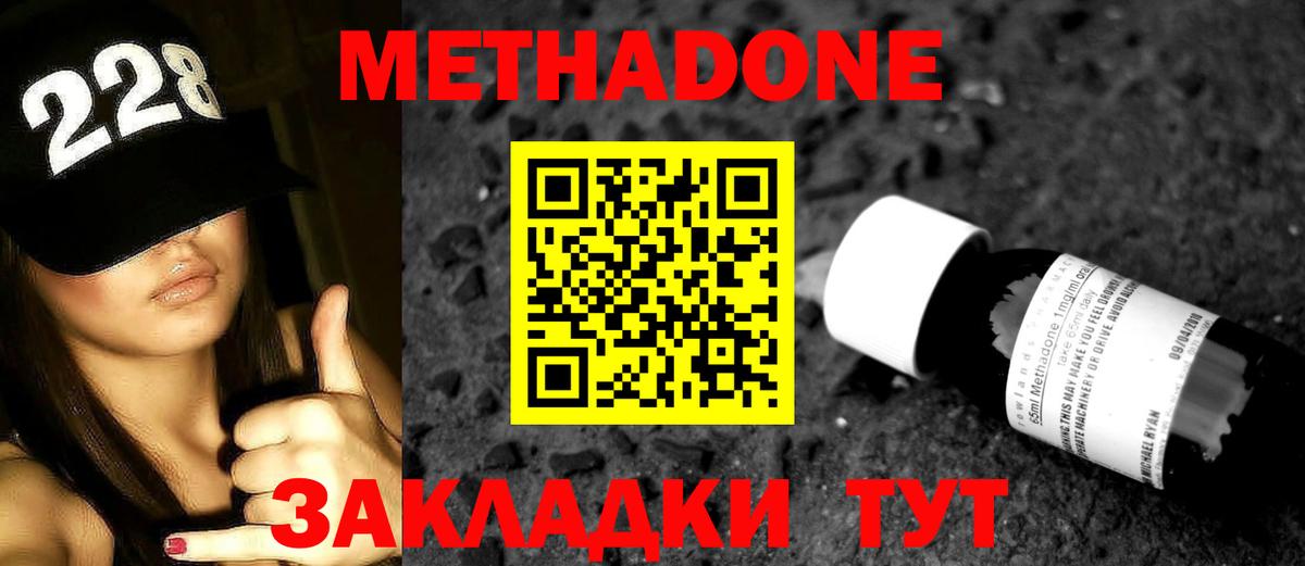 МЕТАДОН VHQ Карталы