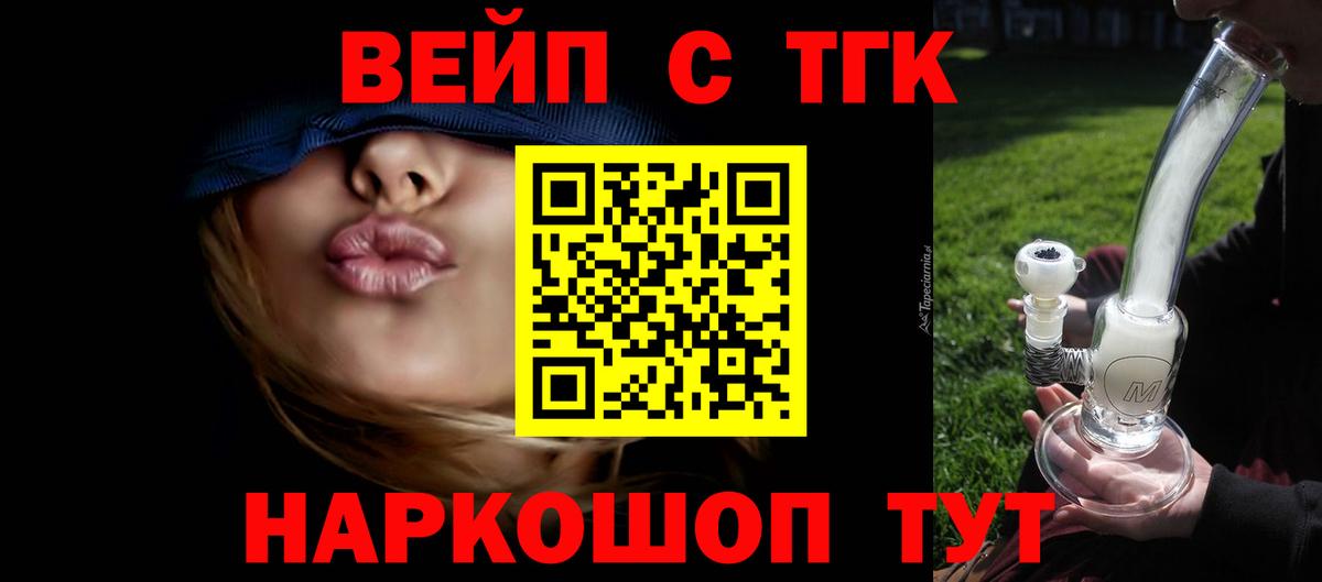 ТГК гашишное масло  Вход с VPN  Карталы 